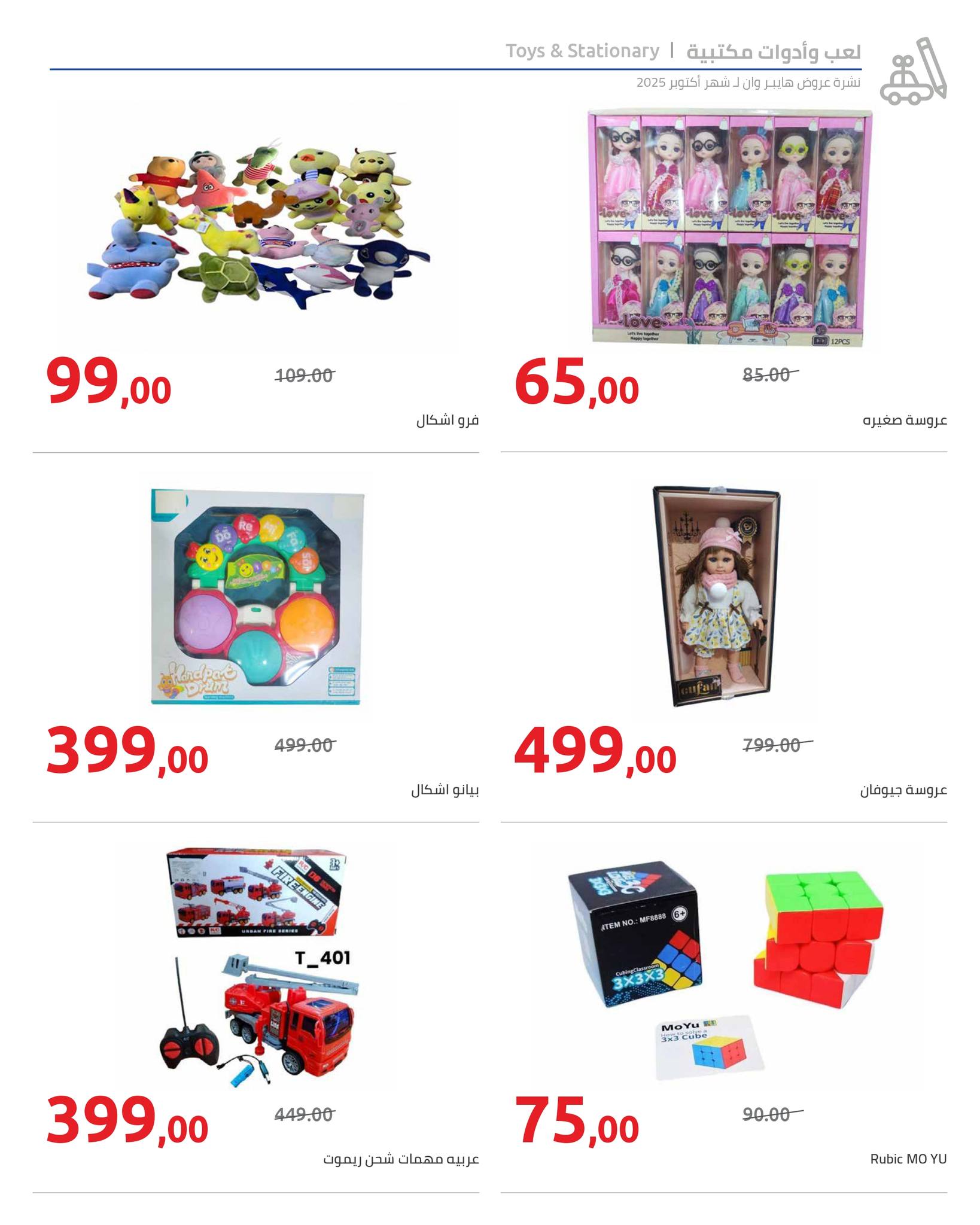 hyper-one offers from 25oct to 1oct 2025 عروض هايبر وان من 25 أكتوبر حتى 1 أكتوبر 2025 صفحة رقم 118